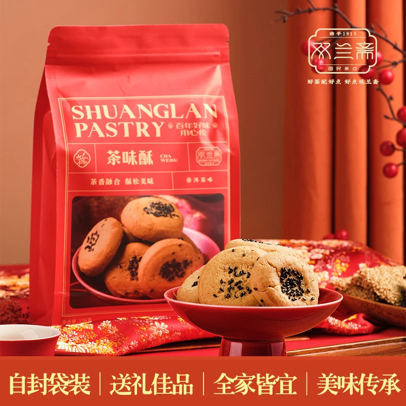 双兰斋精选茶味酥酥脆口感休闲零食即食精选美味正宗