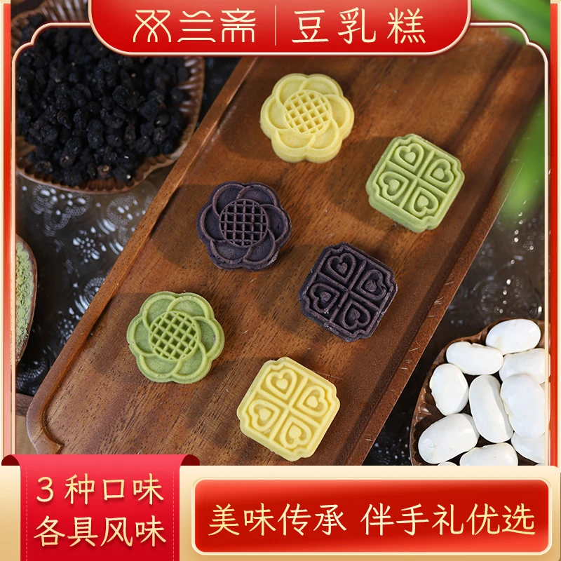 【见珊专属】双兰斋豆乳糕点厦门特产茶点绿豆糕老式糕点零食甜点