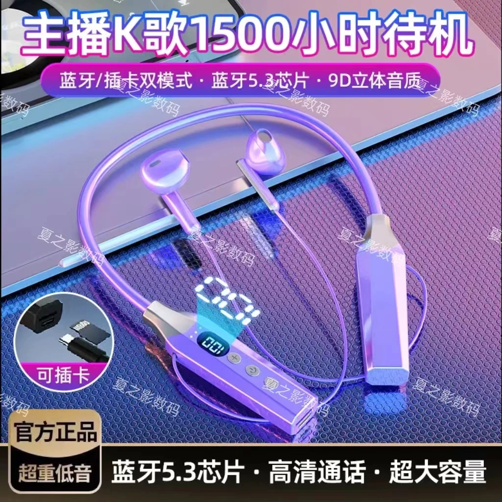 2024新款无线蓝牙耳机挂脖式超强待机大容量降噪跑步手机适用插卡