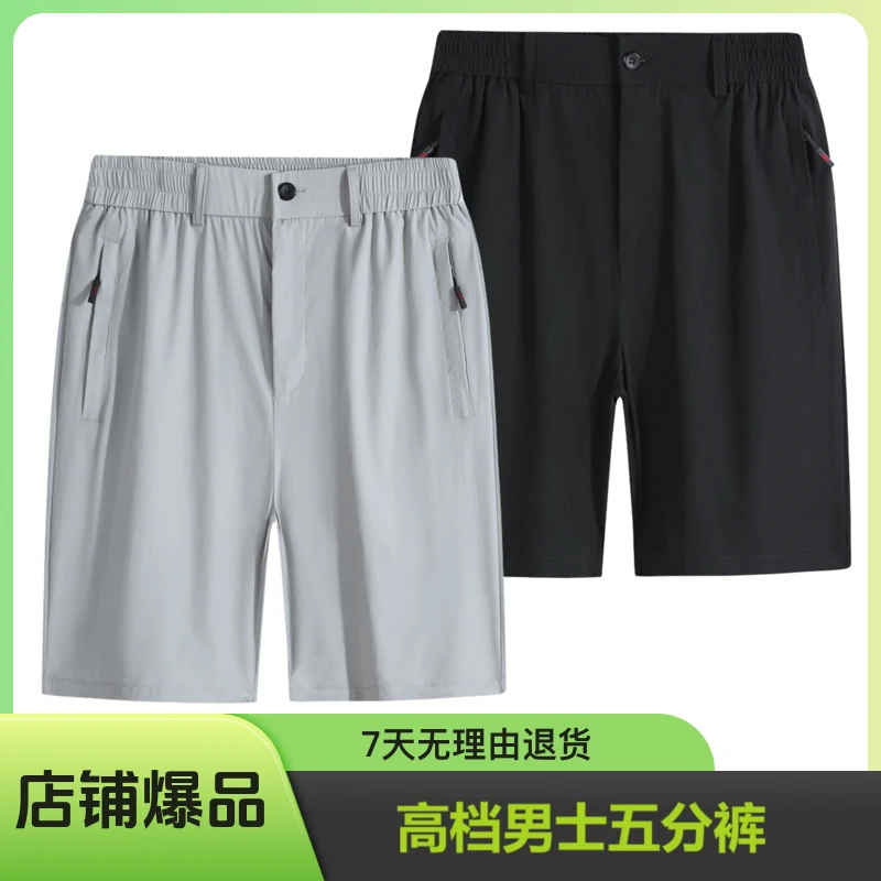 男士高档五分裤夏季薄款清凉锦氨冰丝短裤开门襟宽松大码休闲裤子