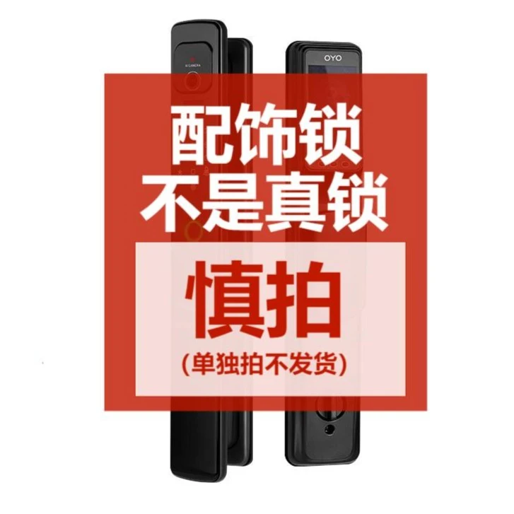 OYO科裕M8-M3装饰锁无功能对开门双开门假锁