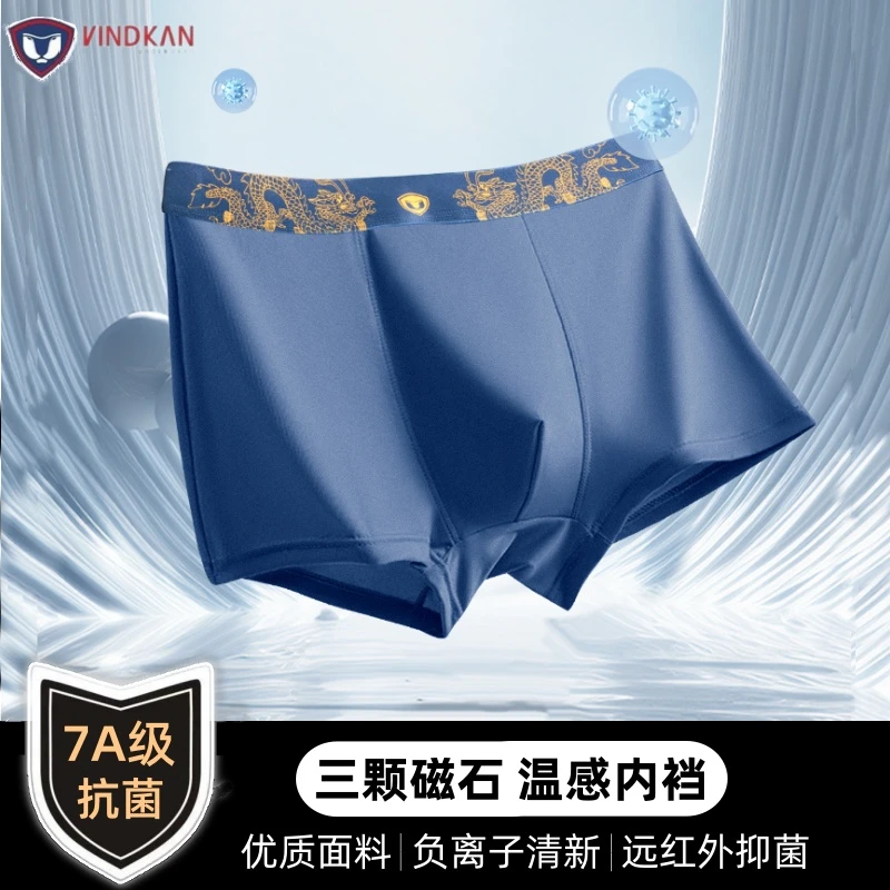 男士远红负离子磁石内裤夏季新款2024直播推荐轻薄无痕男款运动