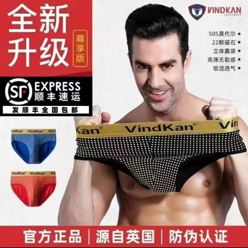 官方正品网红男士磁石保健功能暖裤男款男抗菌大码健身三角裤夏季