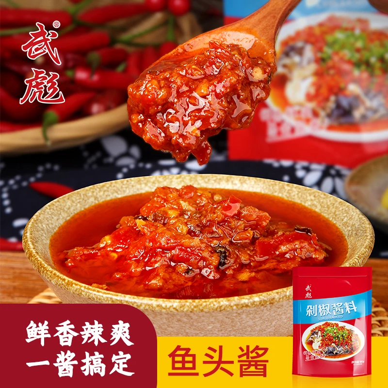 WUBIAO/武彪武彪红剁椒鱼头酱180克1袋香辣酸爽开胃蒸鱼头鱼泡