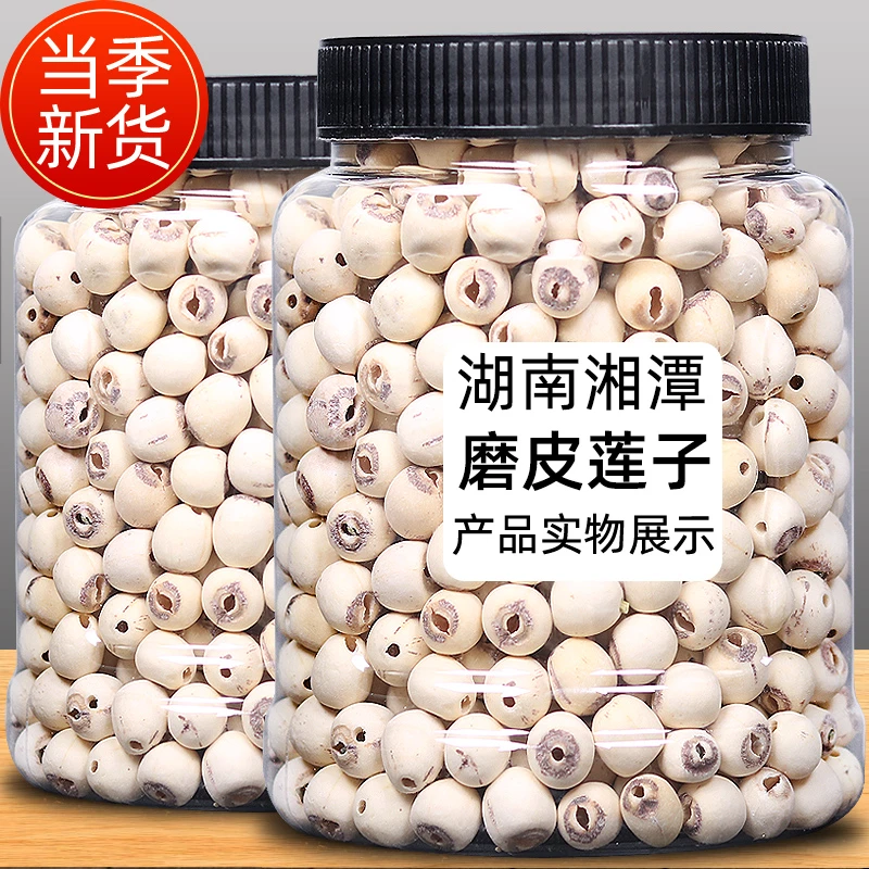 荷忆莲子丰收季白莲子湘莲干货无芯莲子颗粒严选香甜饱满精选新鲜