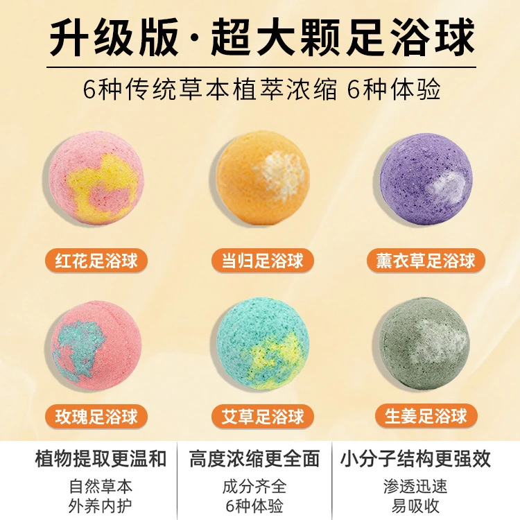 【个人单】暴汗艾草玫瑰足浴球 盐浴精油香氛泡脚丸 养护双脚足浴丸