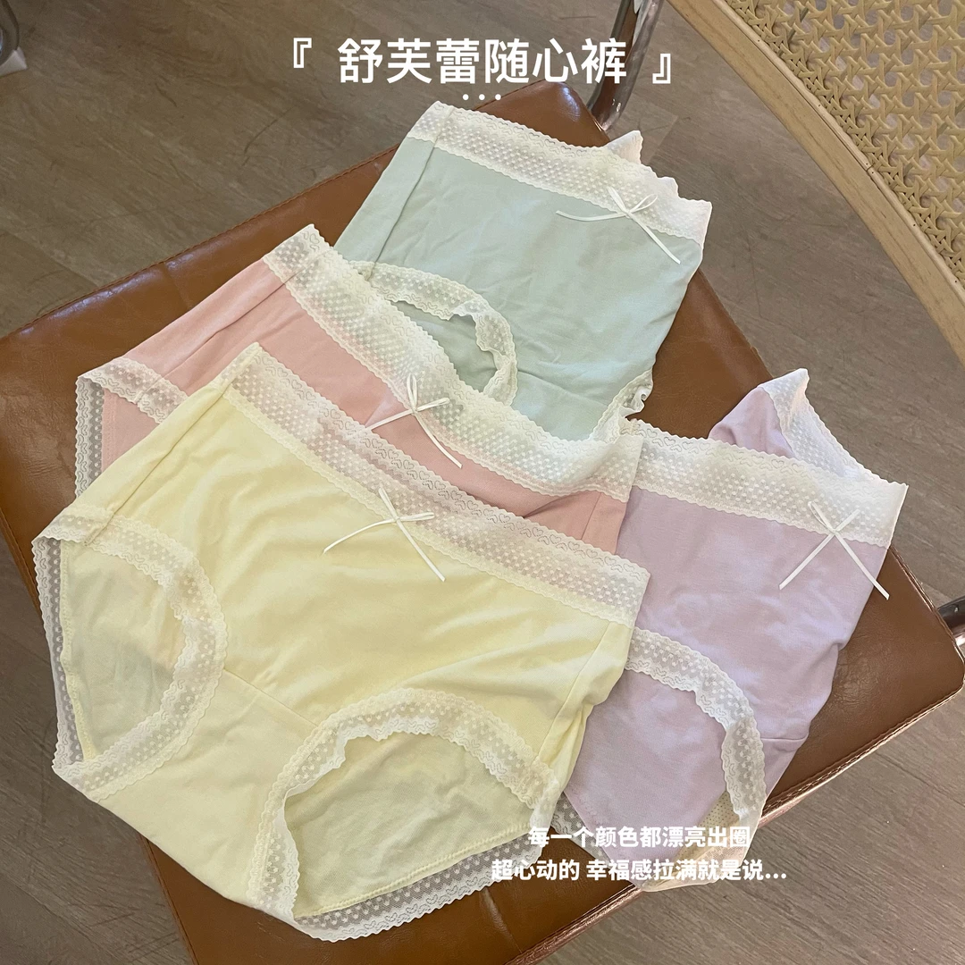 【舒芙蕾随心裤】4条一盒 中腰柔软高弹无痕蕾丝边内裤女 90-145斤