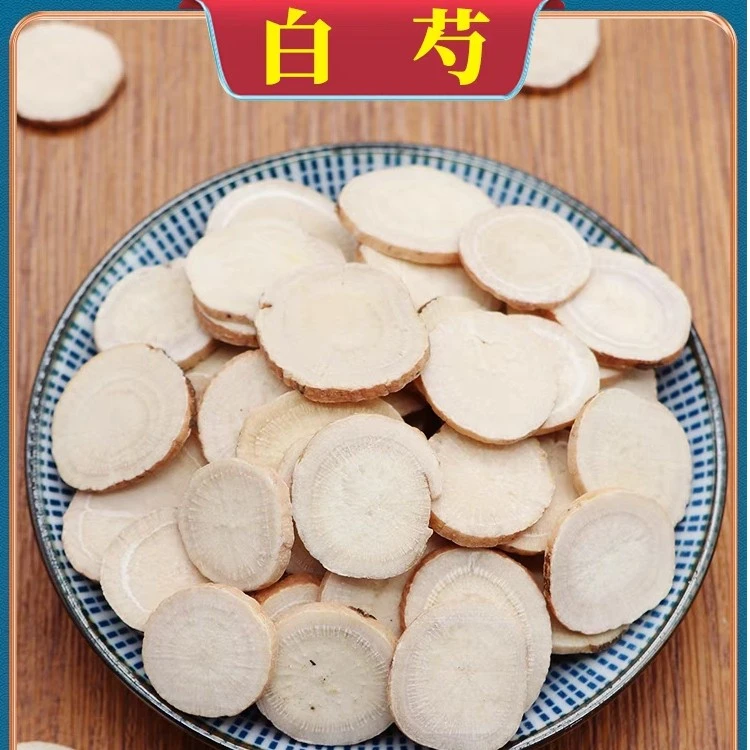 白芍100克白勺大片白术茯苓无硫精选泡茶食用农产品养生滋补