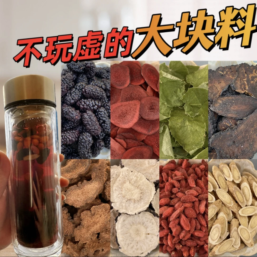【为莮士设计】从容枸杞桑葚农产品泡茶泡酒高品质八种原料