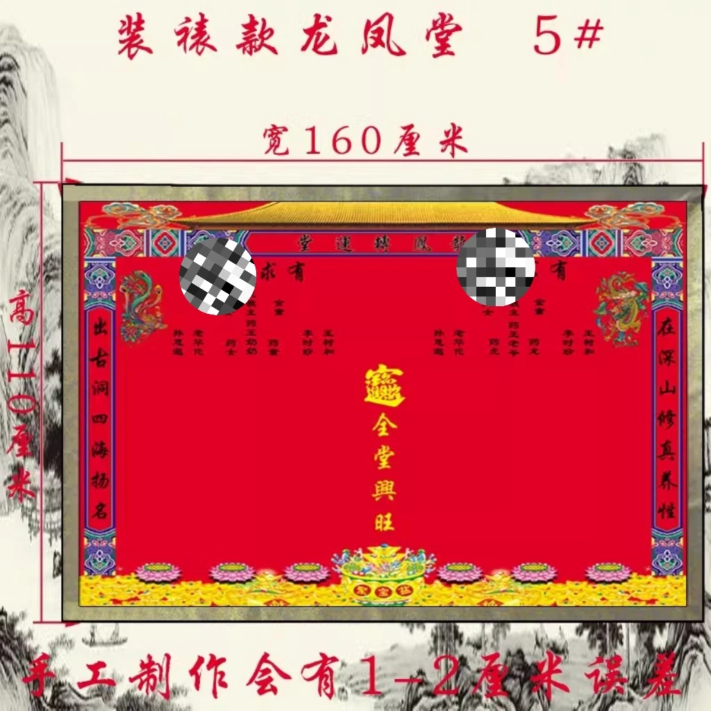 龙凤堂堂单挂画山水画堂单挂画可定制