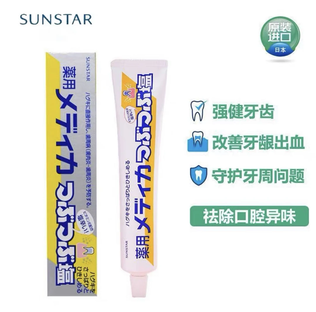 日本盛势达海盐竹盐牙膏去黄牙垢亮白护理牙龈上火出血萎缩修复