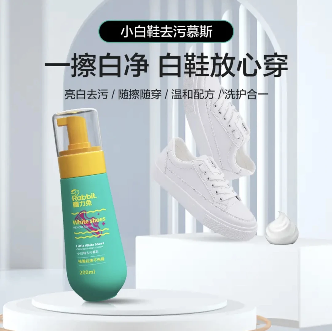 小白鞋清洗剂球鞋泡沫清洁擦鞋子洗鞋神奇去污慕斯祛黄祛黄亮白