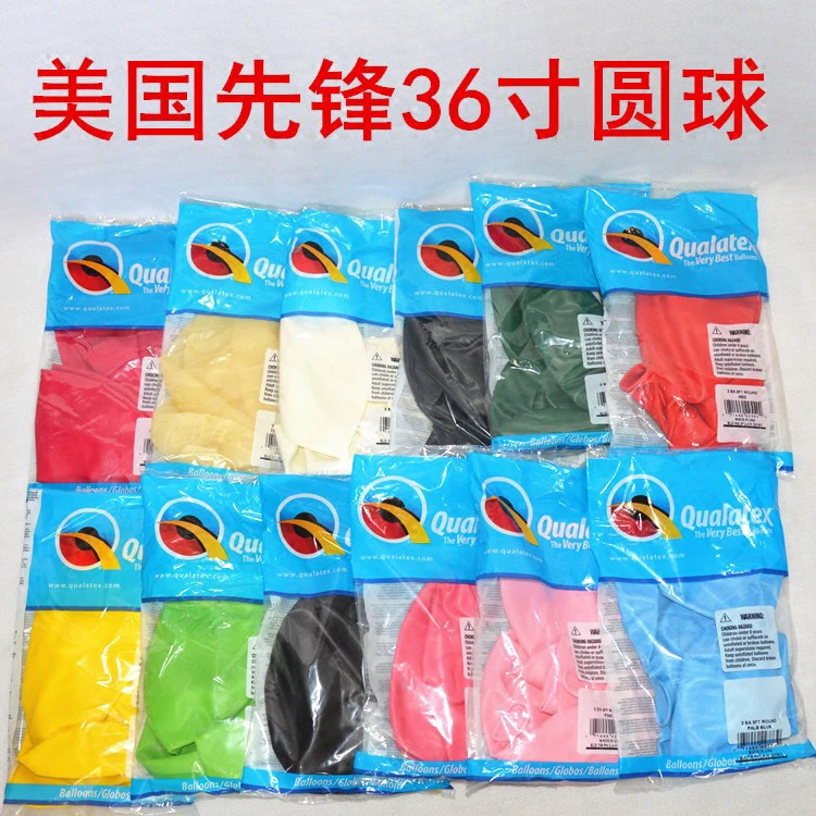 36寸进口先锋Qualatex哥伦比亚Sempertex乳胶圆形气球橡胶气球