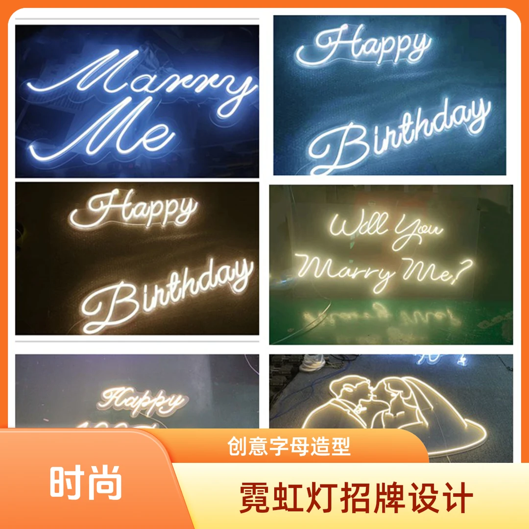 生日快乐求婚表白字母发光灯灯牌字体造型背景派对道具