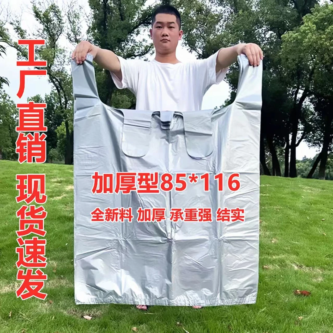 加厚搬家打包袋特大号银色塑料棉被收纳袋搬家袋子特大加厚