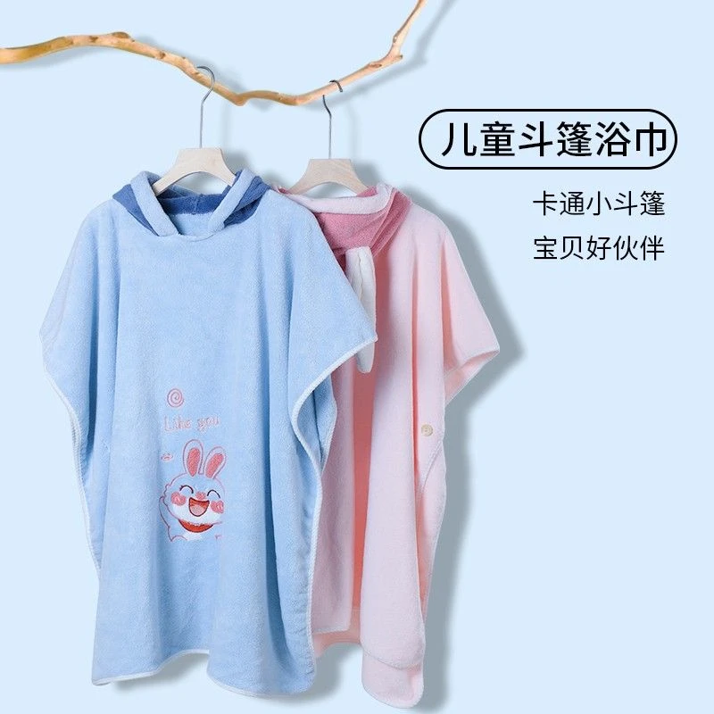儿童浴巾带帽斗篷可穿式浴袍男女宝宝家用洗澡游泳吸水速干不掉毛