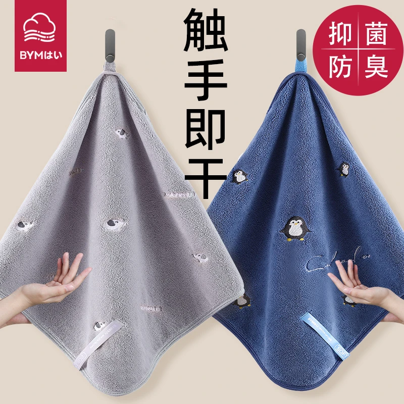 擦手毛巾挂式卫生间专用擦手巾不发臭速干吸水不掉毛防臭儿童家用