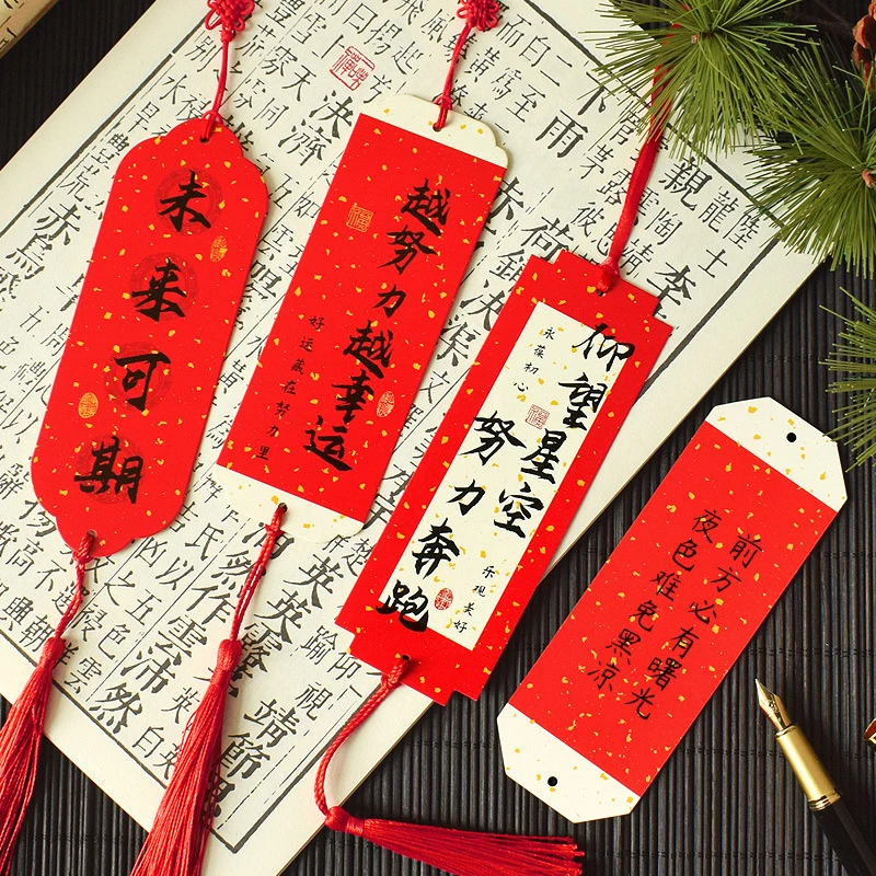 中国风书法文字励志正能量书签仿洒金国潮复古风吊卡心愿祝福卡片