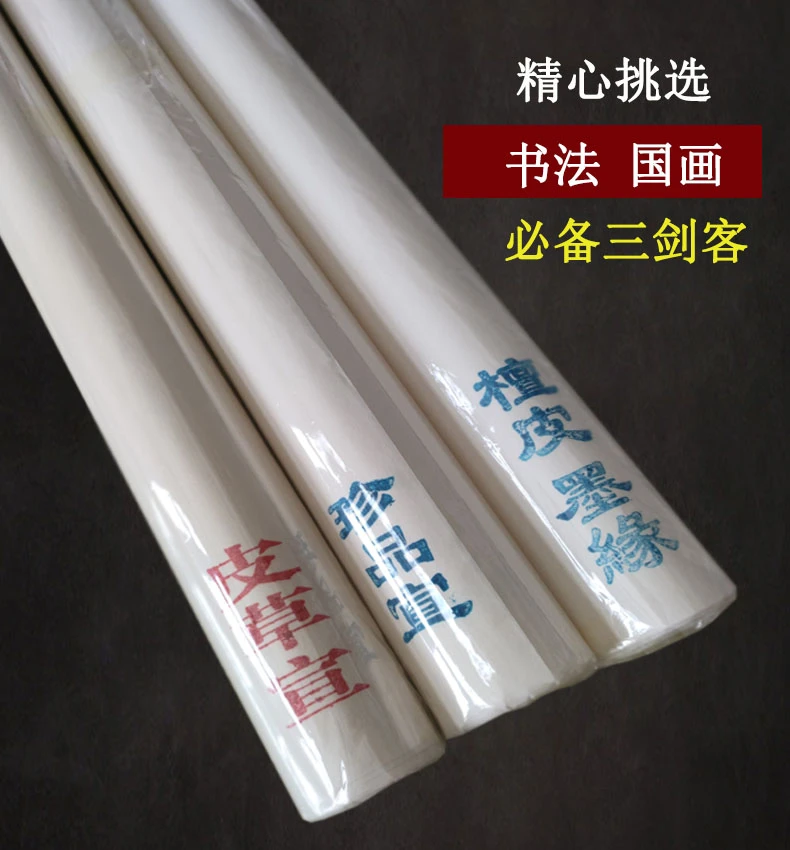 试用装珍品宣 作品专用 皮草宣纸四尺宣纸精选生宣书法国画作品纸