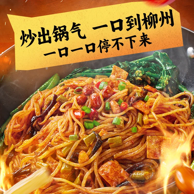 【一分钟快熟炒螺蛳粉】人类快乐爆辣快炒螺蛳粉优惠组合装嗦粉优选