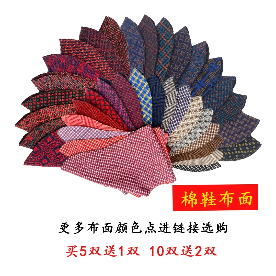 针织布棉鞋布面2 手工布面 棉鞋高弹力  加厚保暖防滑 满五送一