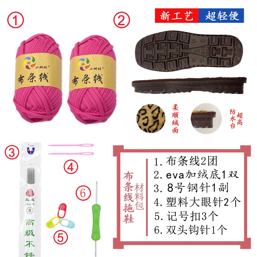 新款EVA加绒鞋底+两团纯色布条线满五送一