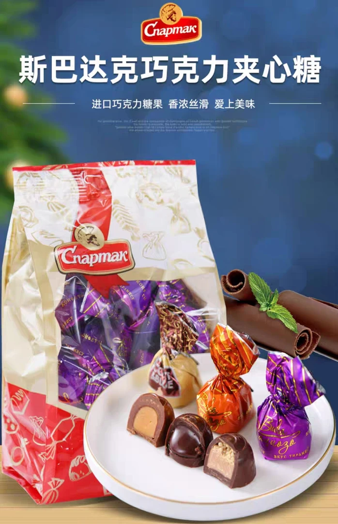 酒心纯黑巧克力俄罗斯进口可可原装休闲零食喜糖果年货礼包