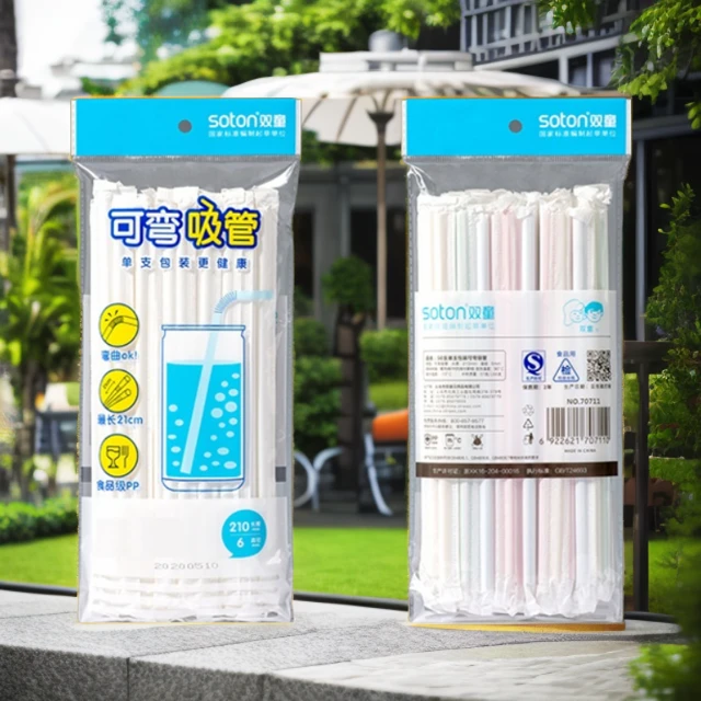 双童吸管一次性单独包装孕妇产妇纸吸管宝宝儿童独立弯头塑料吸管