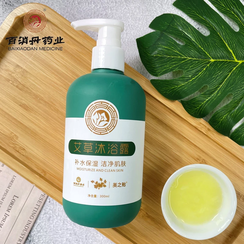 美之贻艾草沐浴露补水保湿洁净肌肤精华沐浴露深层草本润肤清爽