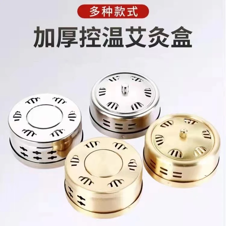 艾灸盒子随身灸纯铜家用便携式不锈刚无烟温灸包灸罐艾柱全身通用
