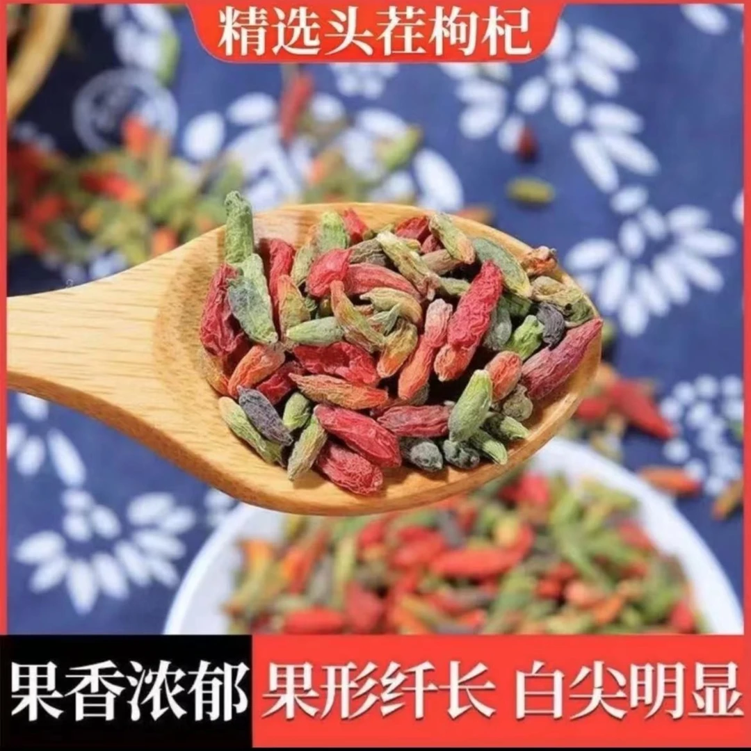 长白山特产 红绿小枸杞 食用农产品 净重250g一瓶 拍一发二