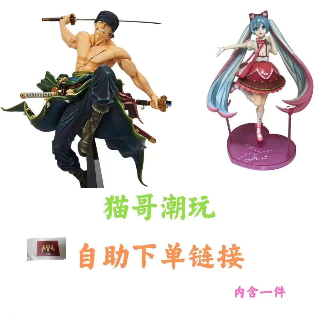 猫哥潮玩 自营商品 手办 自助 组合