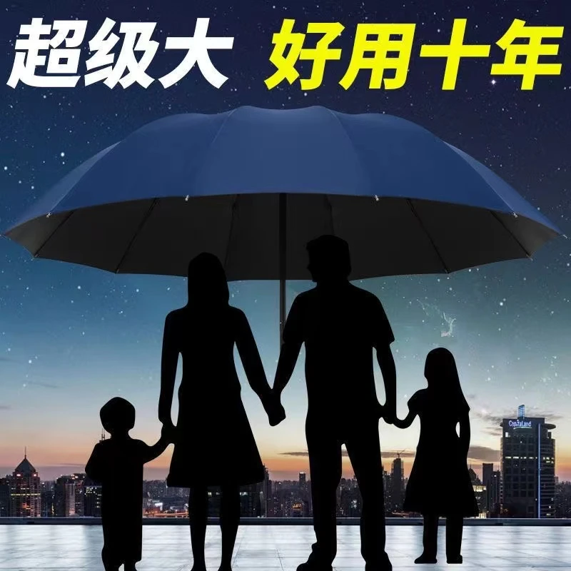 加大号三人雨伞抗风折叠加固晴雨两用加粗防紫外线黑胶双人三折伞