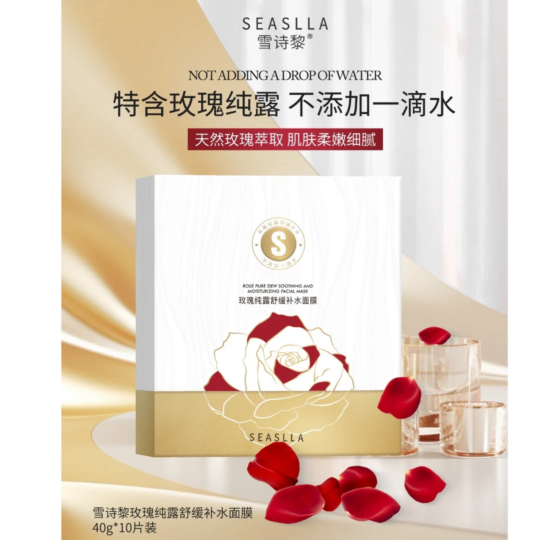 『优选Q』雪诗黎玫瑰纯露舒缓补水面膜881