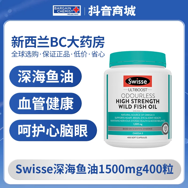 Swisse斯维诗深海鱼油软胶囊1500mg 400粒/瓶欧米茄omega-3营养