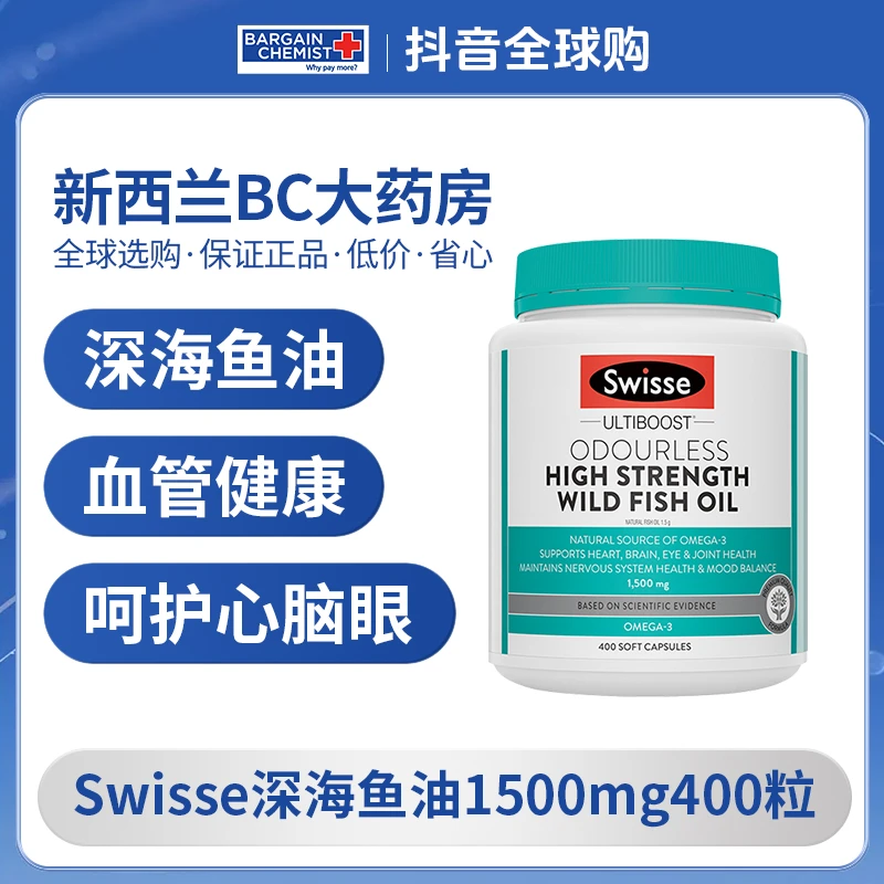 Swisse斯维诗深海高浓度鱼油胶囊1500mg 400粒/瓶欧米茄omega3