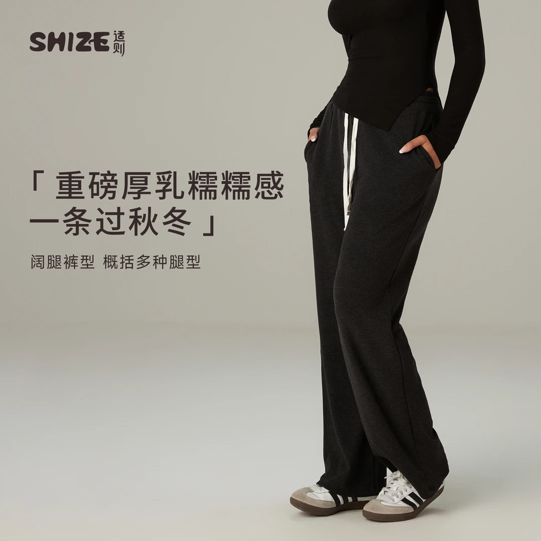 适则SHIZE德绒秋冬厚乳糯糯宽松直筒坠感休闲秋冬裤阔腿SZ1106