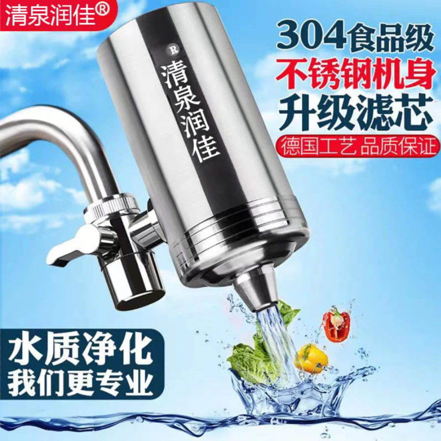 清泉润佳水碱水垢不锈钢水龙头可拆洗省水水净化陶瓷滤芯重金属