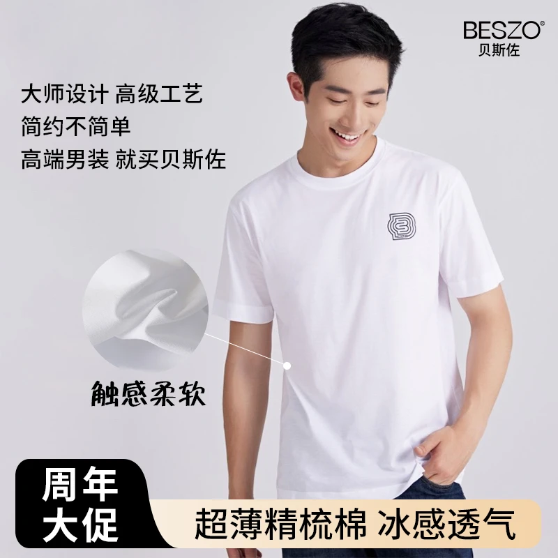 贝斯佐超薄纯棉轻圆领印花短袖T恤男款超薄透气男修身时尚春夏