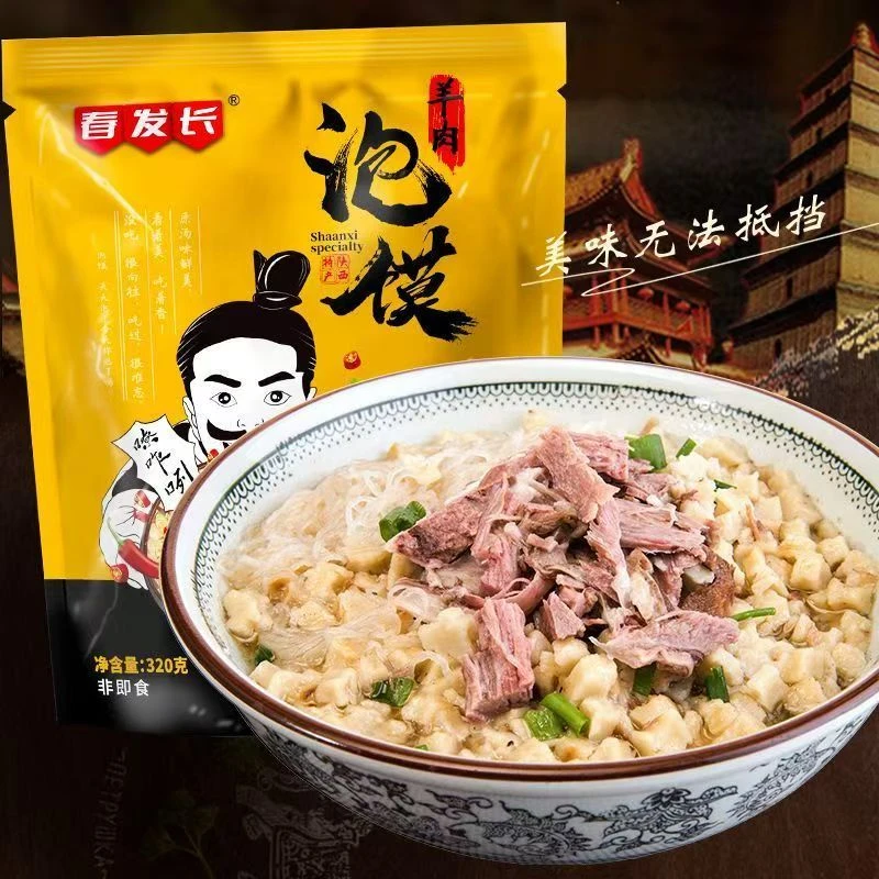 陕西西安特产羊肉泡馍馍粒小真空包装速食袋装煮食