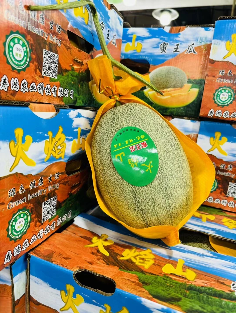 火焰山蜜瓜2个（5-6斤）