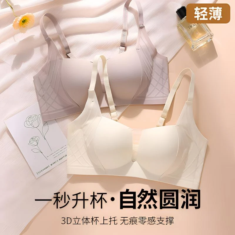 小胸聚拢双肩带文胸提拉轻薄Bra无痕内衣抹胸舒适有型性感乳罩
