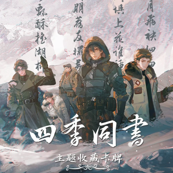 Hitcard拆盒【盗墓笔记】Hitcard正版授权四季同书限定收藏卡牌