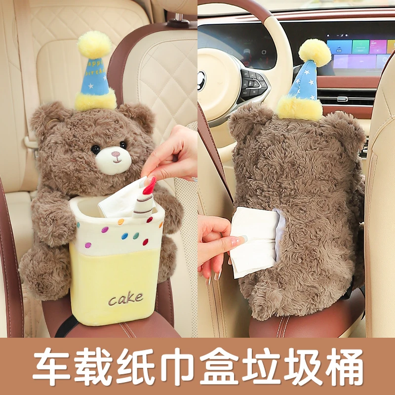 车载纸巾盒垃圾桶二合一创意卡通多功能装饰用品汽车扶手箱纸抽盒