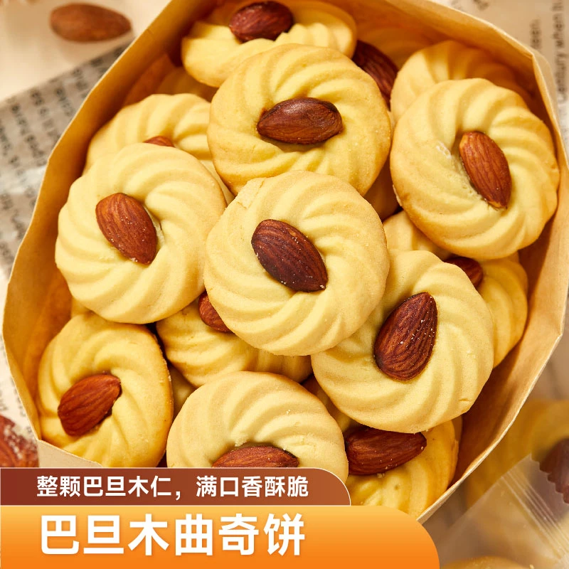 巴旦木黄油曲奇饼干单独小包装好吃解饿晚上零食休闲食品