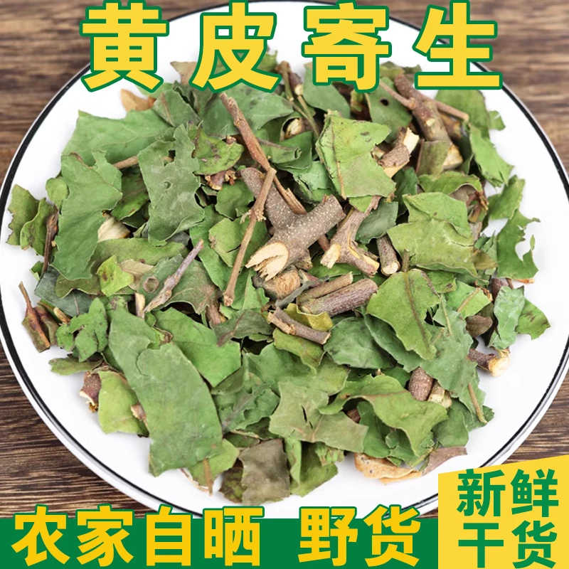 野货 黄皮树寄生 黄皮寄生 煲汤 新鲜晒干 黄皮寄生 1斤农家自晒