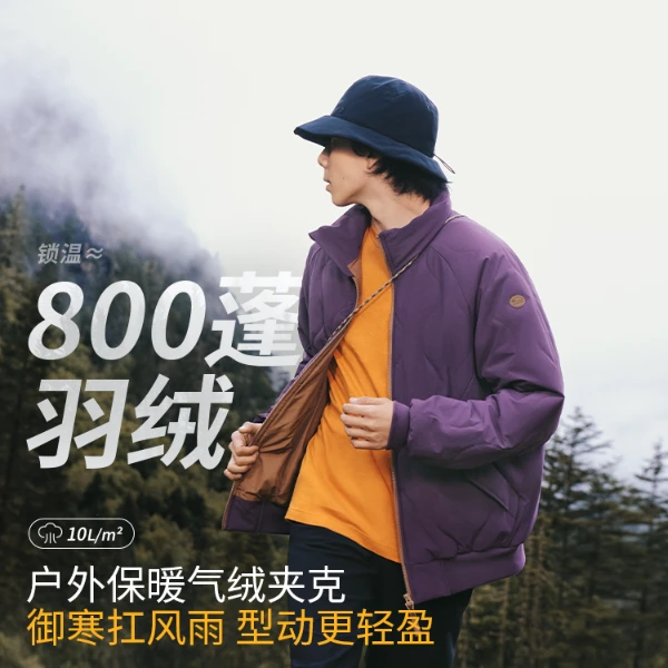 蕉下24新款气绒服CL18924中长款立领加绒男女高能感抗寒棉服jj