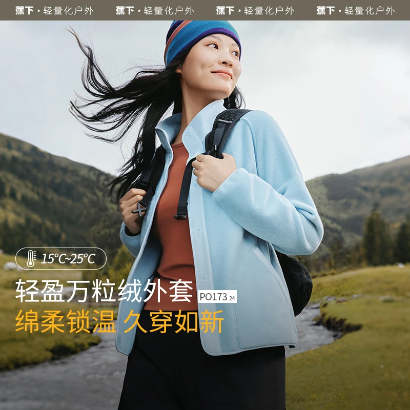 蕉下男女士万粒绒外套PO17324/PO17424秋冬厚外套保暖防风zy