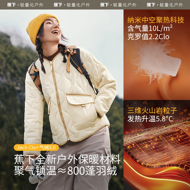 蕉下24新品无领气绒外套保暖户外运动时尚防风冬CL18524厚外套qd