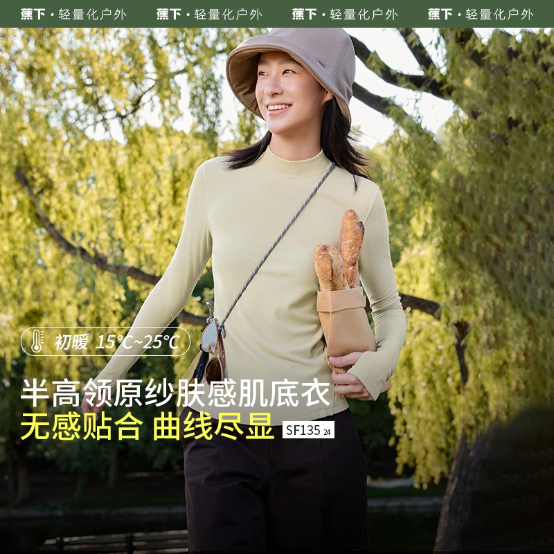 【蕉下】半高领肌底打底衫上衣百搭显瘦气质高弹SF13524毛针织衫jj1